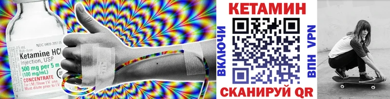 КЕТАМИН ketamine  Купить где  Отрадный 
