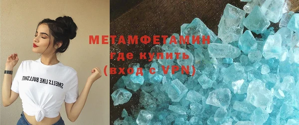 метамфетамин Усолье-Сибирское