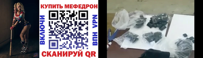 Купить  Отрадный  Мефедрон кристаллы 