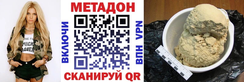 Купить Отрадный МЕТАДОН белоснежный