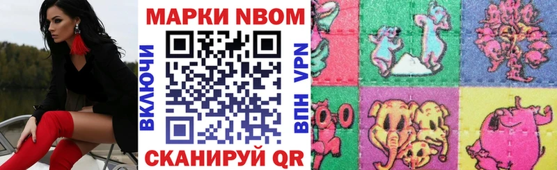 Марки N-bome 1500мкг  Купить  Отрадный 